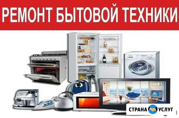 Ремонт бытовой и компьютерной электроники Киров - изображение 1