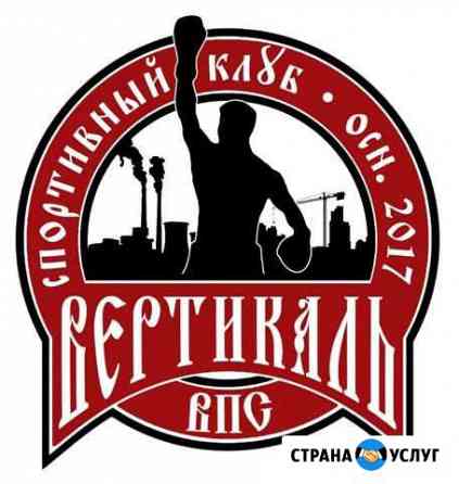 Секция кикбоксинга (от 12 лет) Волгоград