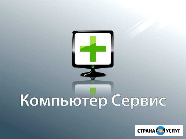 Сервис и ремонт компьютеров Чебоксары - изображение 1
