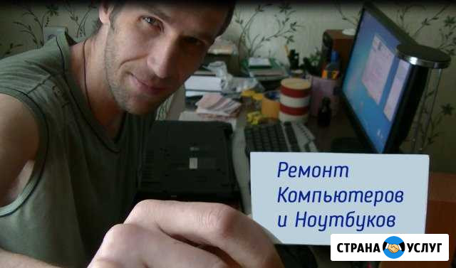Нужен ремонт компьютеров и ноутбуков Легко Нижний Новгород - изображение 1