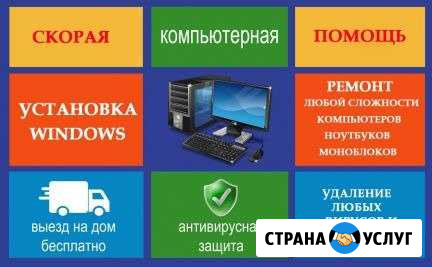 Мастер по ремонту ноутбуков, компьютеров Волгоград - изображение 1