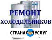 Ремонт холодильников микроволновок электродуховок Калининград