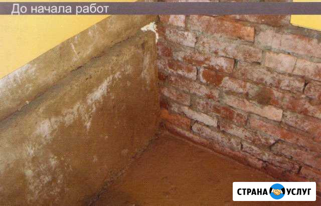 Гидроизоляция Краснодар - изображение 1