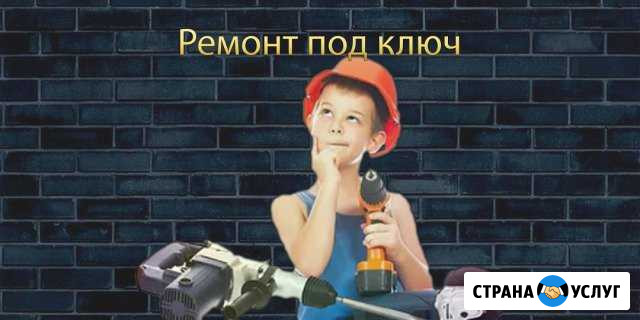 Ремонт квартир под ключ в Тихорецке Тихорецк - изображение 1