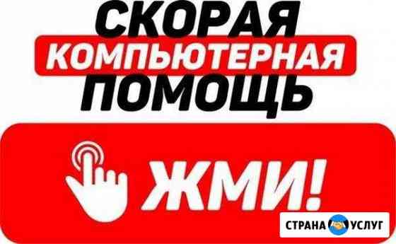 Установка Windows и ремонт компьютеров моноблоков Белгород