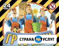 Грузчики, разнорабочие Шахты