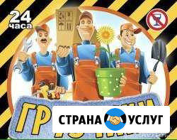 Грузчики, разнорабочие Шахты - изображение 1