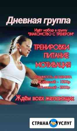 Фитнес Сызрань