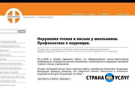 Чтение/коррекция чтения/подготовка к школе Оренбург - изображение 1
