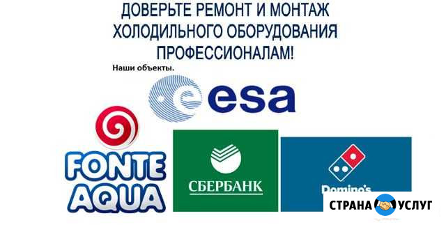 Ремонт холодильного оборудования в Дмитрове Дмитров - изображение 1