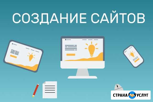 Сайт под ключ Красноярск - изображение 1