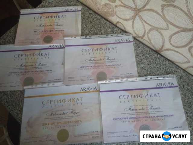 Шугаринг Демихово - изображение 1