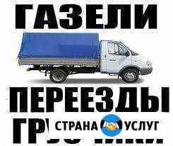 Услуги грузчиков Узловая