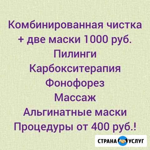 Косметология, массаж Сургут - изображение 1