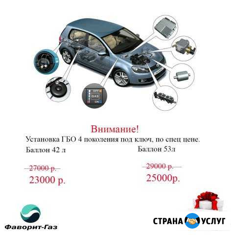 Установка гбо, Ремонт гбо, Диагностика гбо Москва - изображение 1