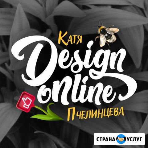 Графический дизайнер Омск - изображение 1