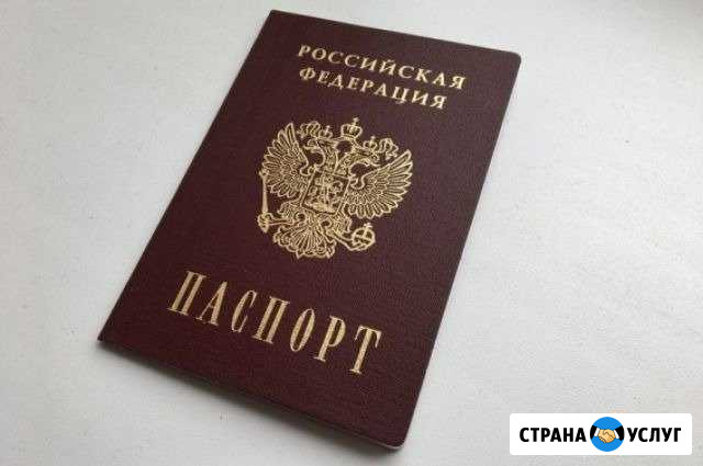 Оформления гражданство Реммаш - изображение 1