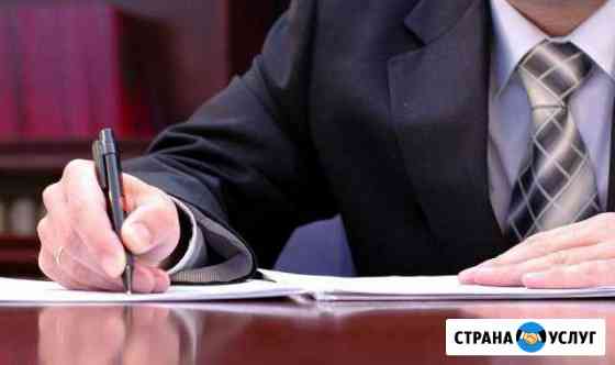 Адвокат Юрист Юридическая Помощь Консультация Белгород