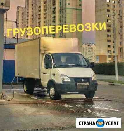 Грузоперевозки, переезды по области Ростов-на-Дону
