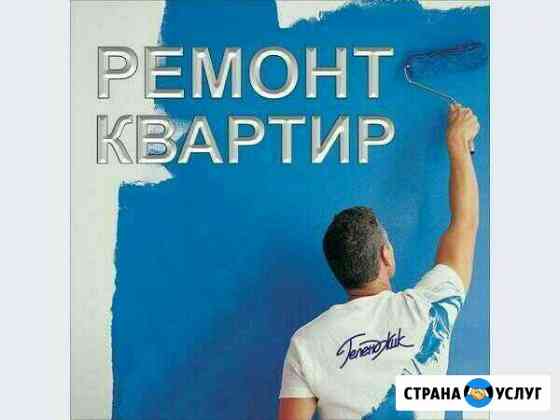 Отделка и ремонт квартир Обнинск