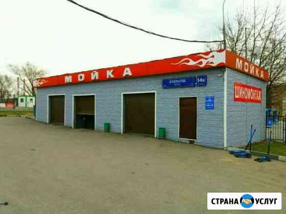 Автомойка Москва