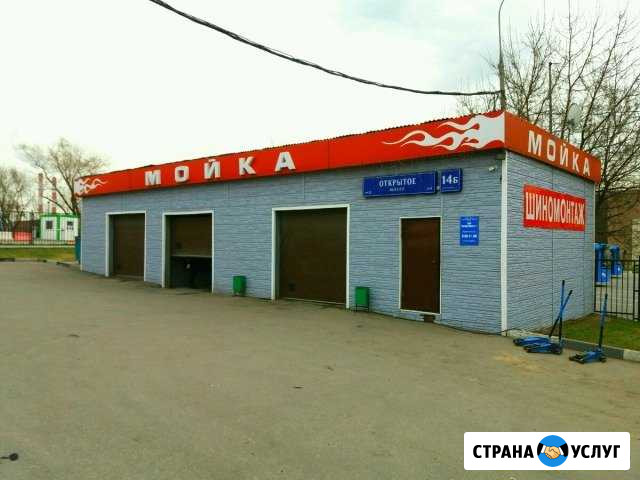 Автомойка Москва - изображение 1