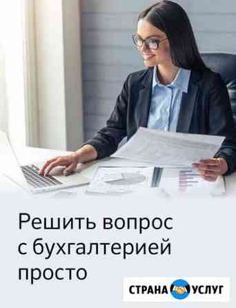 Главный бухгалтер по совместительству Кстово