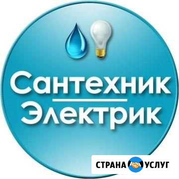 Электрик сантехник муж на час отделочник Биробиджан - изображение 1