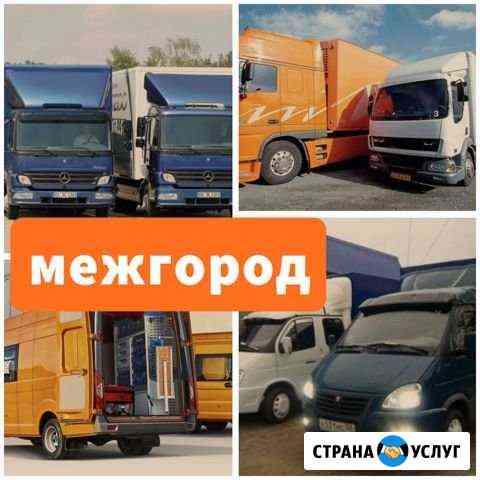 Грузоперевозки Ростов-на-Дону