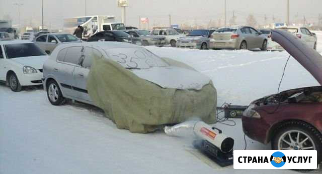 Отогрев авто,спецтехники,прикуривание 12/24 Хабаровск - изображение 1