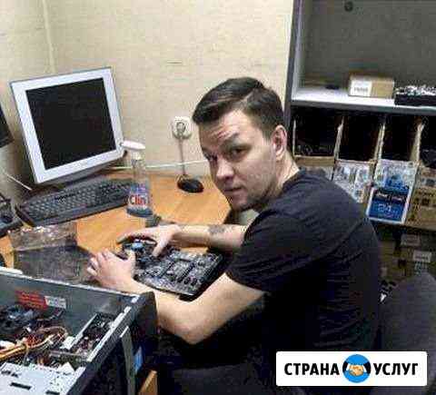 Ремонт ноутбуков и пк Любой сложности с выездом Ярославль