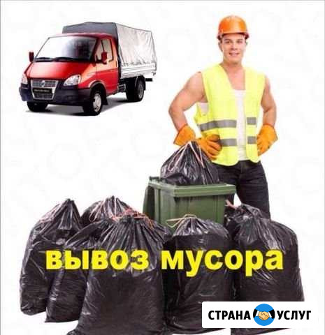 Курьер/вывоз хлама Набережные Челны - изображение 1