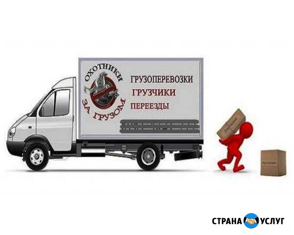 Грузоперевозки Железногорск - изображение 1