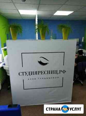 Наращивание ресниц Железнодорожный