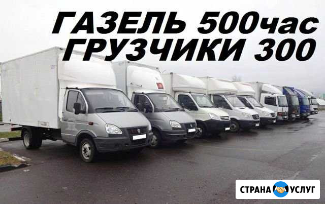 Грузоперевозки/Газель Набережные Челны - изображение 1