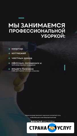 Уборка квартир,коттеджей,офисов Благовещенск - изображение 1