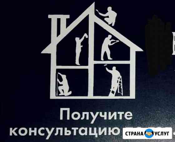 Ремонт Квартир, Домов,Бань,Офисов Стерлитамак