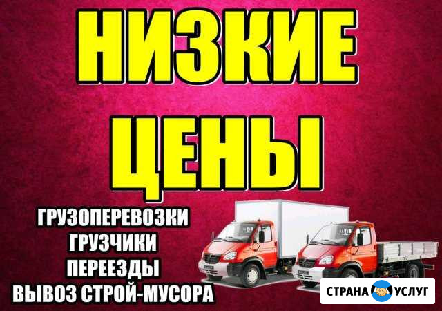 Грузчики Курск - изображение 1