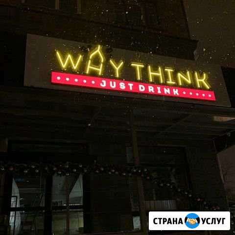 Вывески и лайтбоксы Убинское - изображение 1