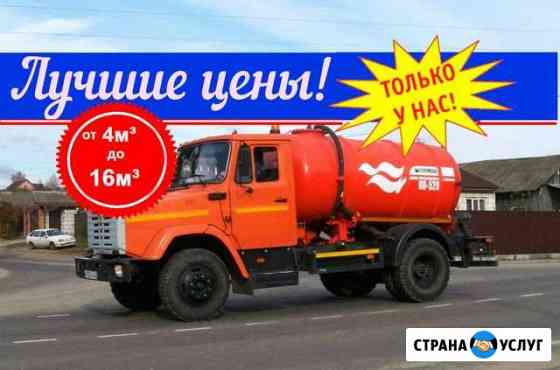 Откачка выгребных ям, выкачка сливных ям. Септиков Ростов-на-Дону