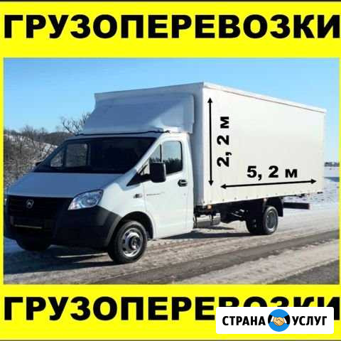 Грузоперевозки газель 5 метра Альметьевск - изображение 1