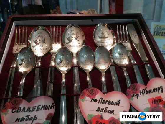 Именные ложки, вилки, ножи с гравировкой Новокузнецк