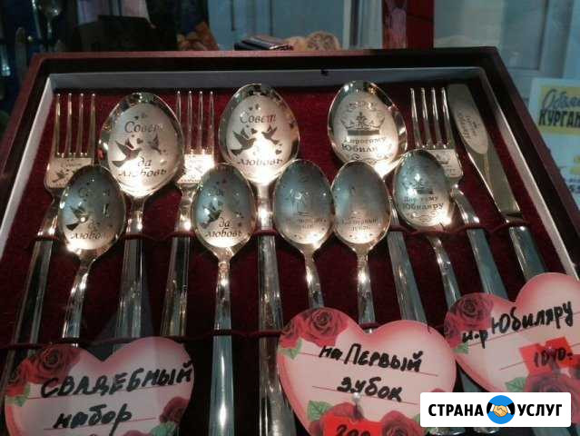 Именные ложки, вилки, ножи с гравировкой Новокузнецк - изображение 1