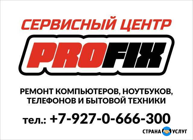 Ремонт ноутбуков и телефонов Волжский Волгоградской области - изображение 1
