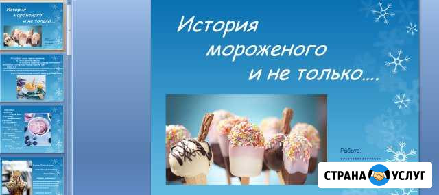 Проект для школьника Череповец - изображение 1