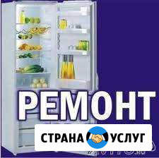 Ремонт холодильников на дому в Новочеркасске Новочеркасск - изображение 1