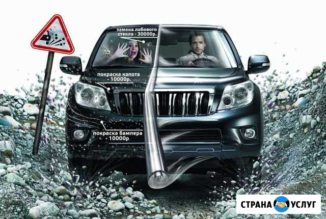 Бронирование кузова фар авто антигравийной пленкой Омск - изображение 1