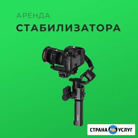 Аренда стедикама Москва - изображение 1