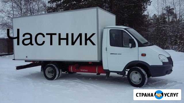 Грузоперевозки/вывоз мусора(частник газель 4 метра Санкт-Петербург - изображение 1