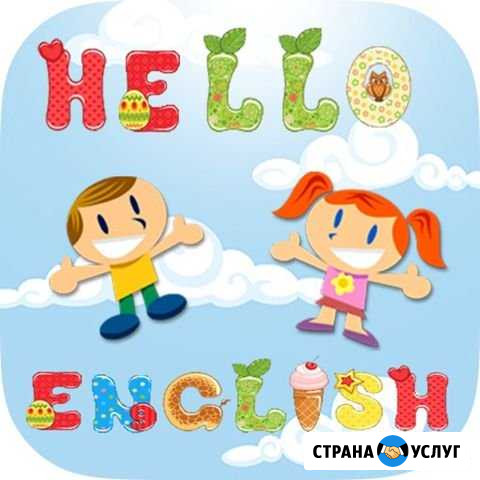 Репетитор английского языка для детей Пятигорск - изображение 1